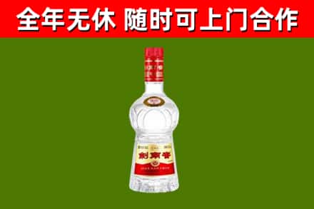 岑巩烟酒回收剑南春水晶剑2.jpg