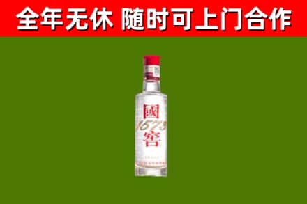 岑巩烟酒回收1573酒.jpg